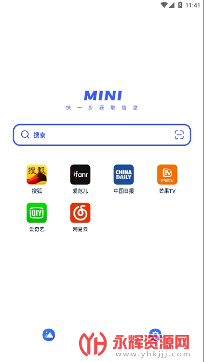 迷你快搜app 迷你快搜app