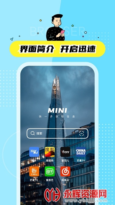迷你快搜app 迷你快搜app