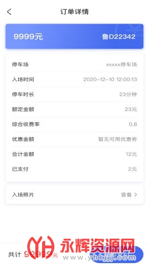 �����ǻ�ͣ��app