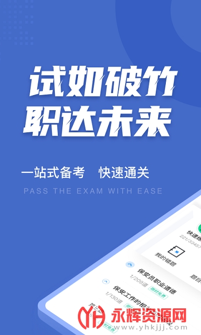 ����Ա�����app