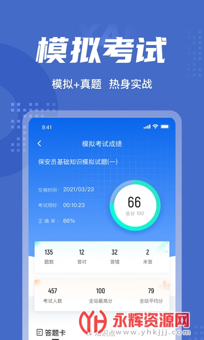 ����Ա�����app