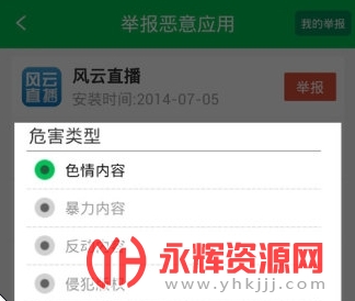 12321举报助手app 12321举报助手app
