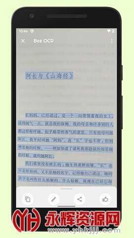 蜜蜂取字app 蜜蜂取字app