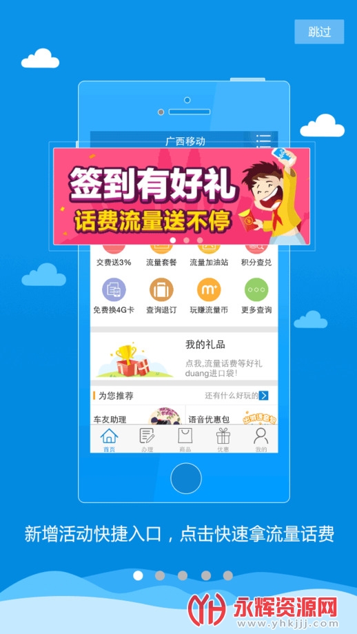 �����ƶ����°�