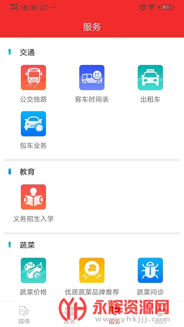 �ٹ���ƽ̨APP