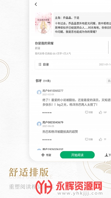 书旗阁最新版 书旗阁最新版