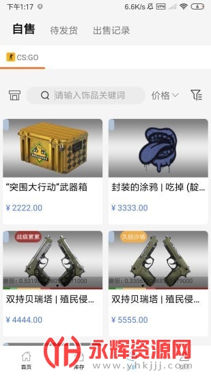 悠悠有品 悠悠有品