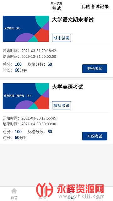 �㹤����УAPP