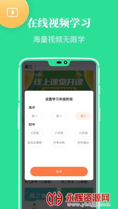 ���п�ѧϰapp