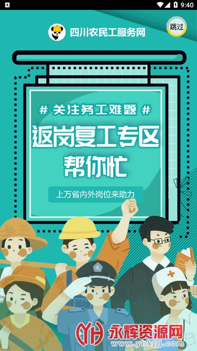 �Ĵ�ũ�񹤷���ƽ̨