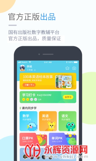 ����Ӣ�����°�