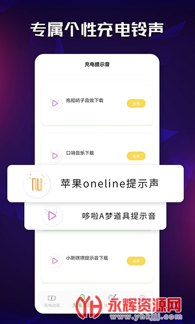 充电酷安卓最新版 充电酷安卓最新版
