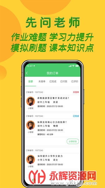 ����1��1��ҵ����