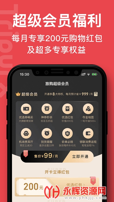 ���������ù�app