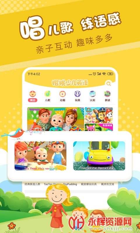 ӣ���ٶ�Ӣ��