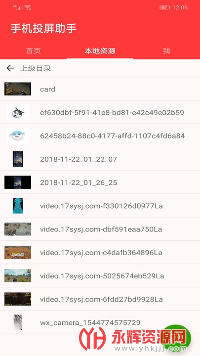 手机投屏助手app 手机投屏助手app