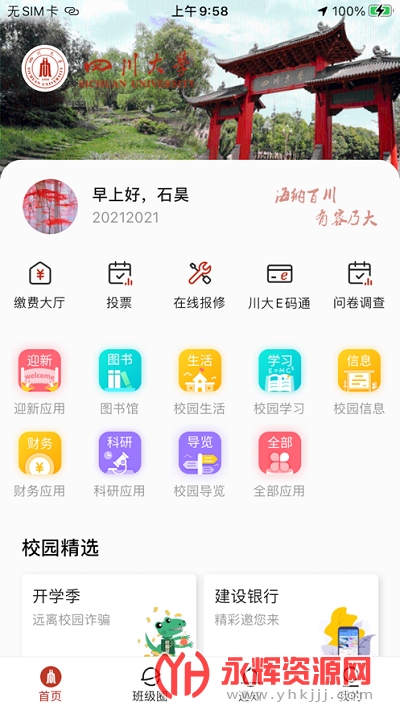 ���ϴ���app