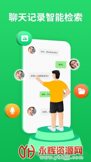 小白聊天记录管理器 小白聊天记录管理器