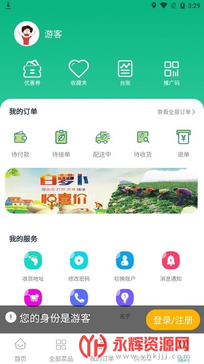 ������app���°�