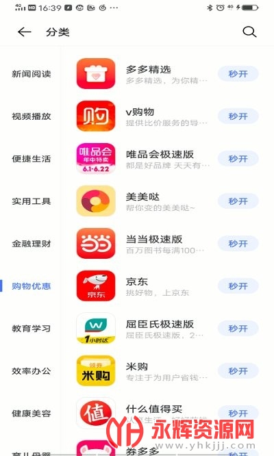 快应用框架服务 快应用框架服务