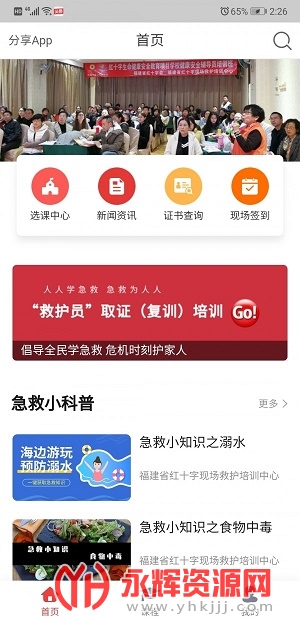 ���˼���app���