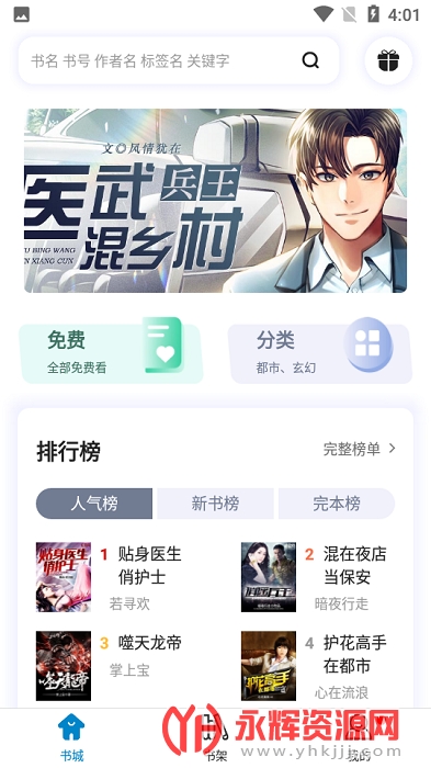 五指书院app 五指书院app