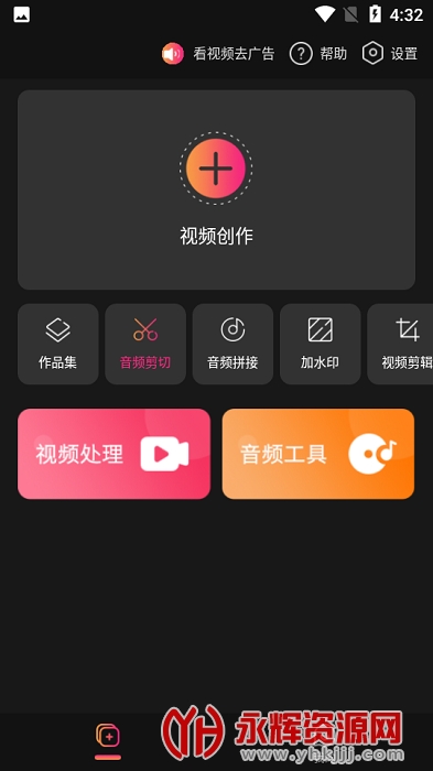 音视频剪辑精灵app 音视频剪辑精灵app