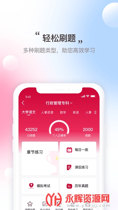 寰球优课 寰球优课