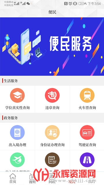 ���������������ƽ̨