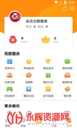 骁游手游盒子app 骁游手游盒子app