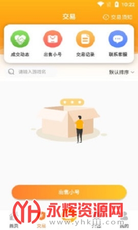 骁游手游盒子app 骁游手游盒子app