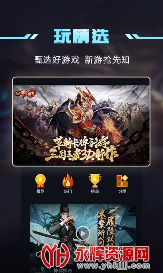 һ�������Ϸƽ̨���°�