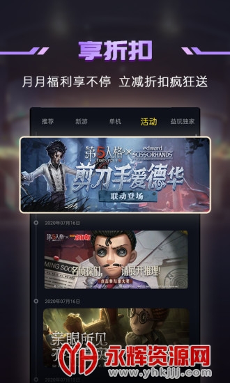 һ�������Ϸƽ̨���°�