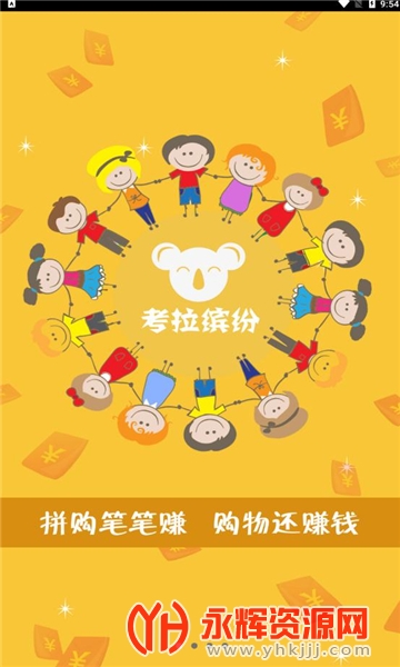 ƴ����app���°�