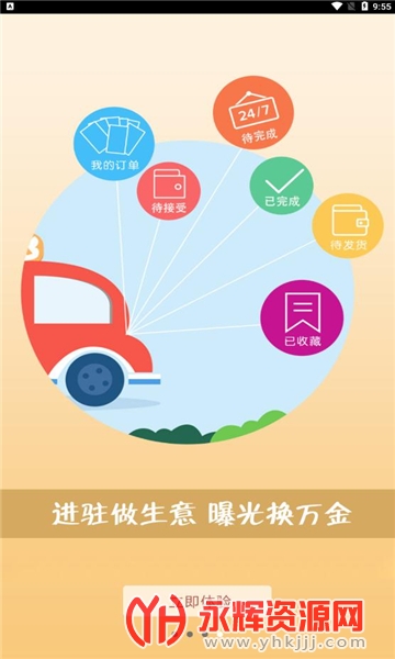 ƴ����app���°�