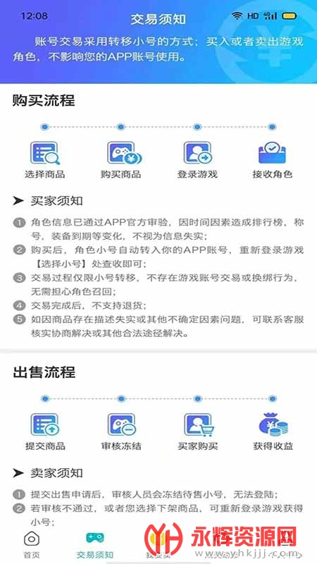 米谷游戏盒子app 米谷游戏盒子app