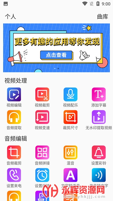 视频裁剪软件安卓版 视频裁剪软件安卓版
