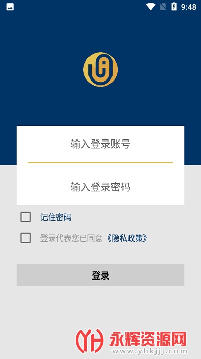 冀建通实名认证端 冀建通实名认证端