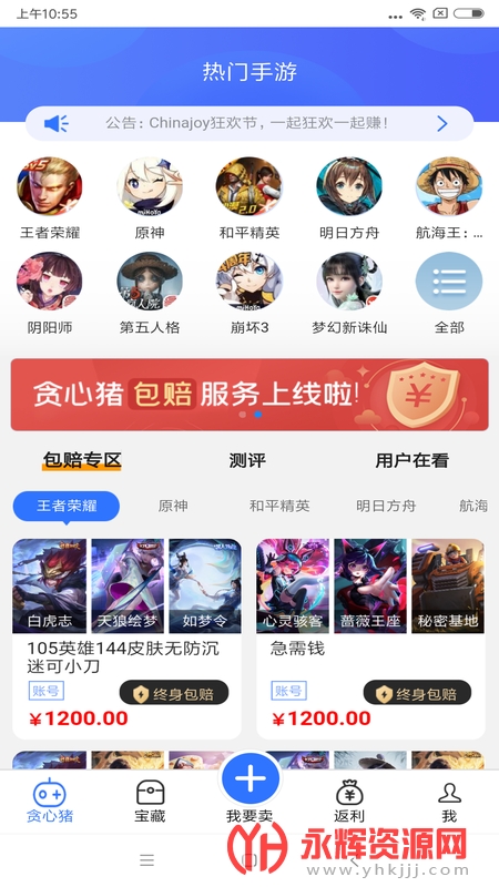 贪心猪游戏app 贪心猪游戏app