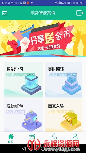 ˳������Ӣ�����ƽ̨