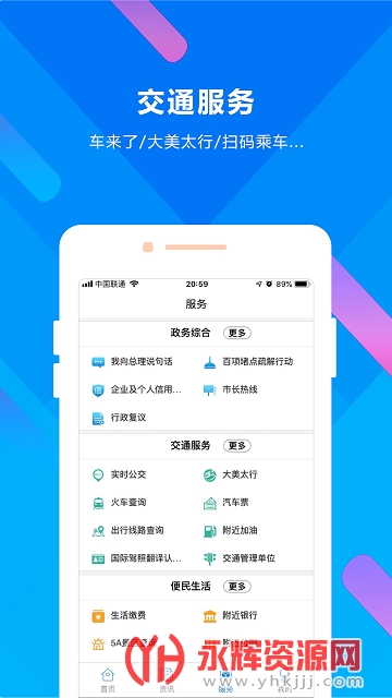 晋来办(小学报名) 晋来办(小学报名)