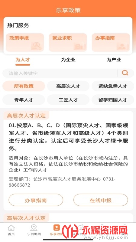 ��ɳ�˲���Ƹ��Ϣ��app