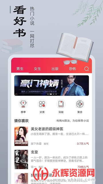 追书宝最新版本 追书宝最新版本