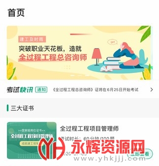 �����˲���֤���°�