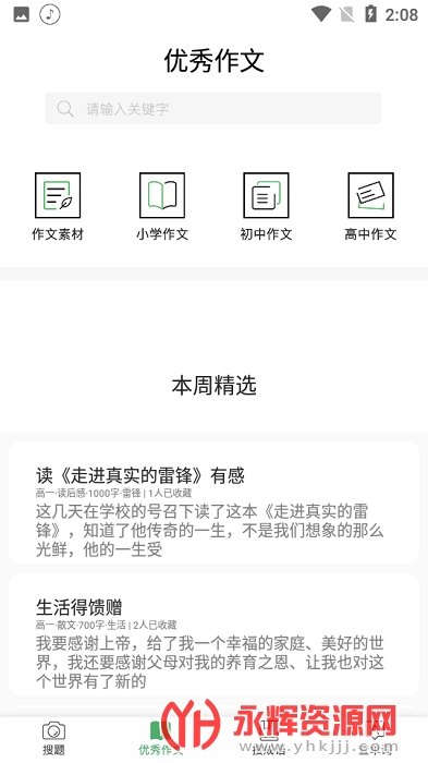 ��ҵ�𰸰�app