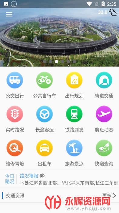 畅行徐州 畅行徐州