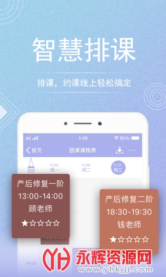 ����Լ��app���°�