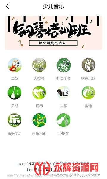 小鹿课堂最新版 小鹿课堂最新版