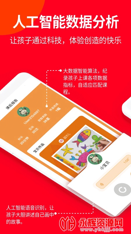 画伴儿少儿美术 画伴儿少儿美术