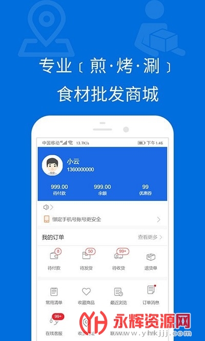 ����ʳ��app